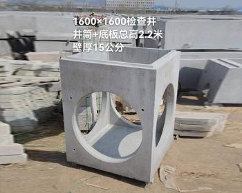 檢查井