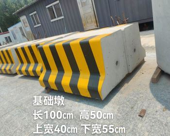 隔離墩